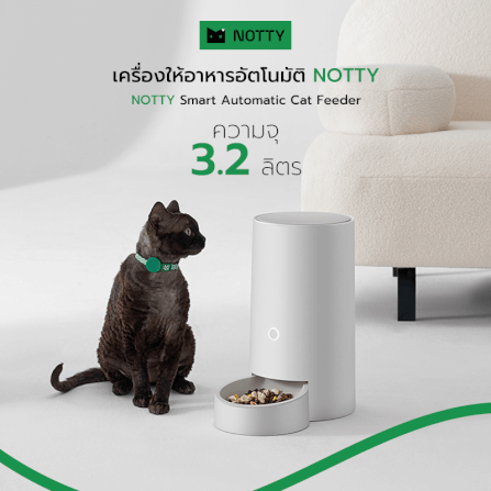 เครื่องให้อาหารอัตโนมัติ NOTTY_1